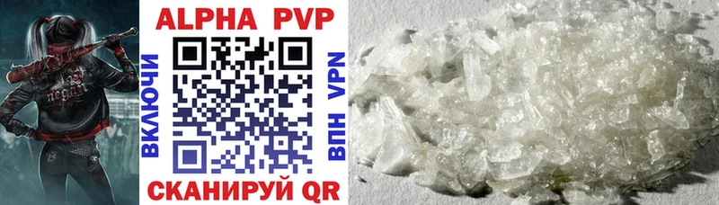 Купить  Чистополь  Alpha PVP Crystall 