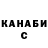 ГАШ hashish Buaziya Abdrahmanova