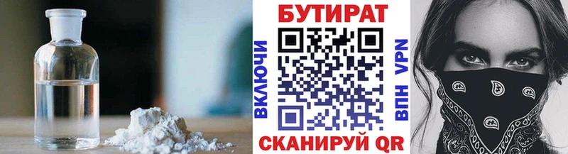 Купить закладки  Чистополь  Бутират BDO 33% 