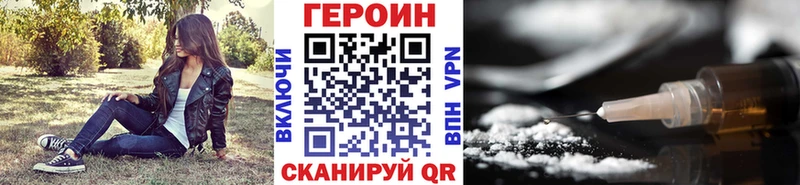 Героин VHQ  Купить закладки  Чистополь 