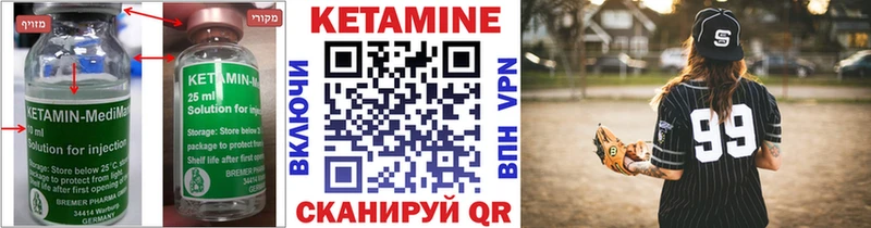 Кетамин ketamine  Купить где  Чистополь 